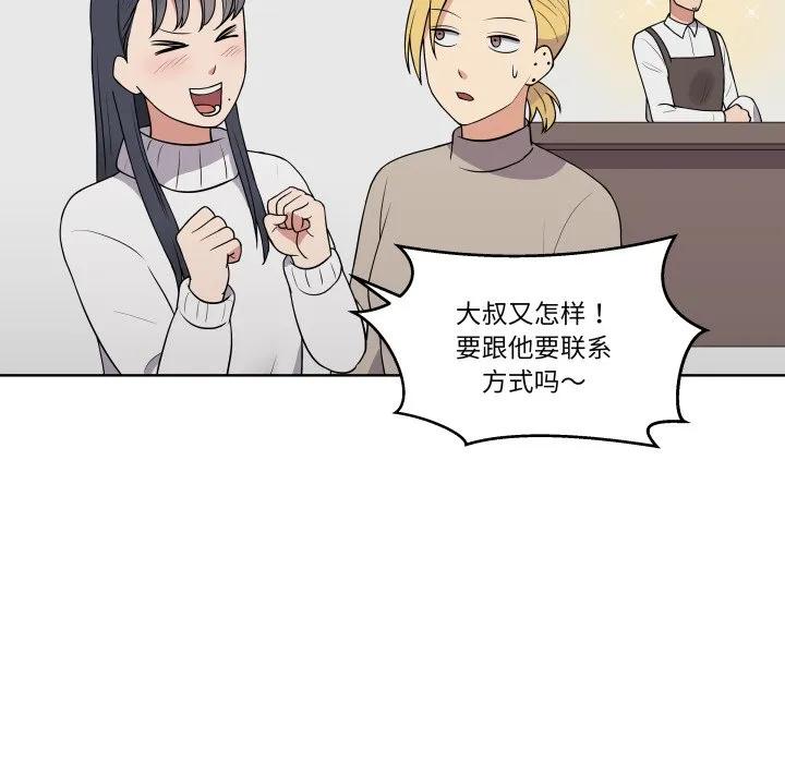 青鹤洞计划 34 第60页