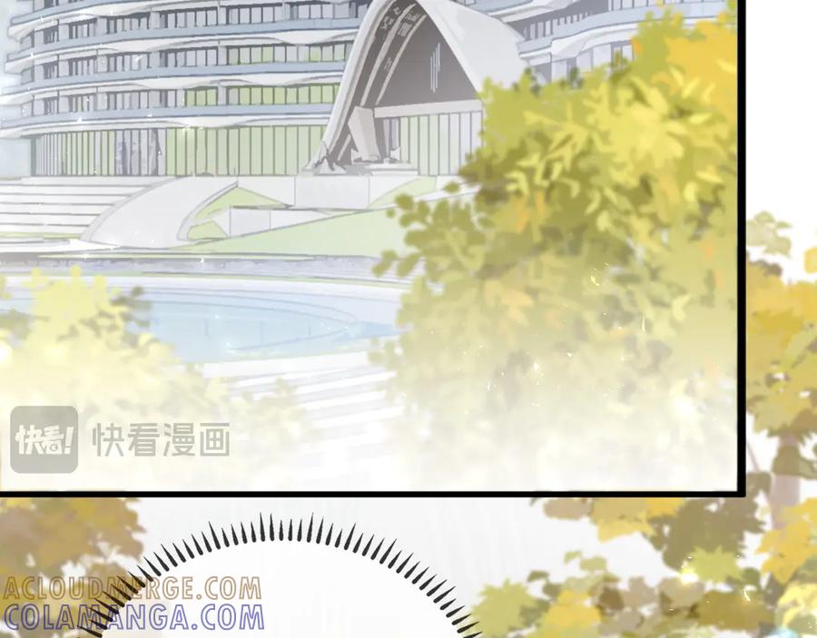 《诱她》第2话 睡完就跑？ 第13页