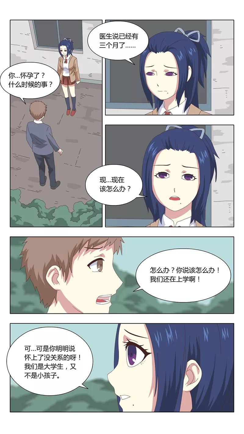 《魔女囚笼》第36话 真相1 第4页