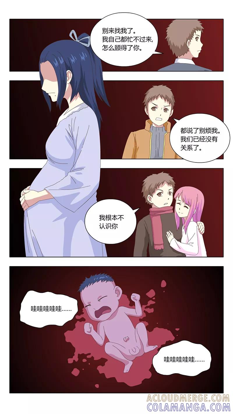 《魔女囚笼》第36话 真相1 第7页