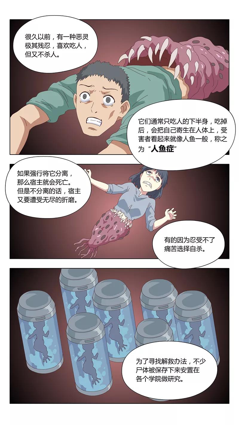 《魔女囚笼》第37话 真相2 第6页