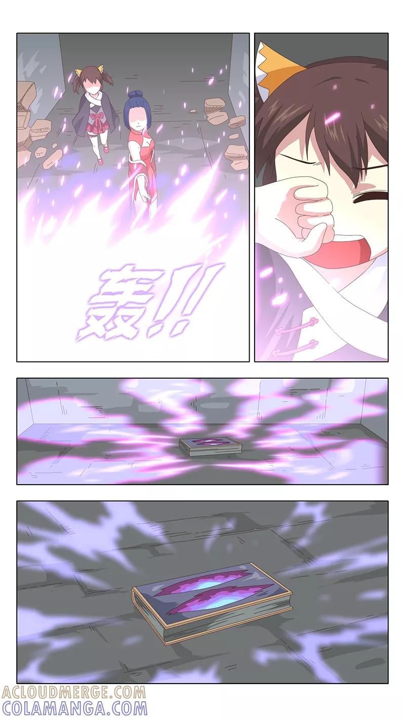 《魔女囚笼》第37话 真相2 第9页
