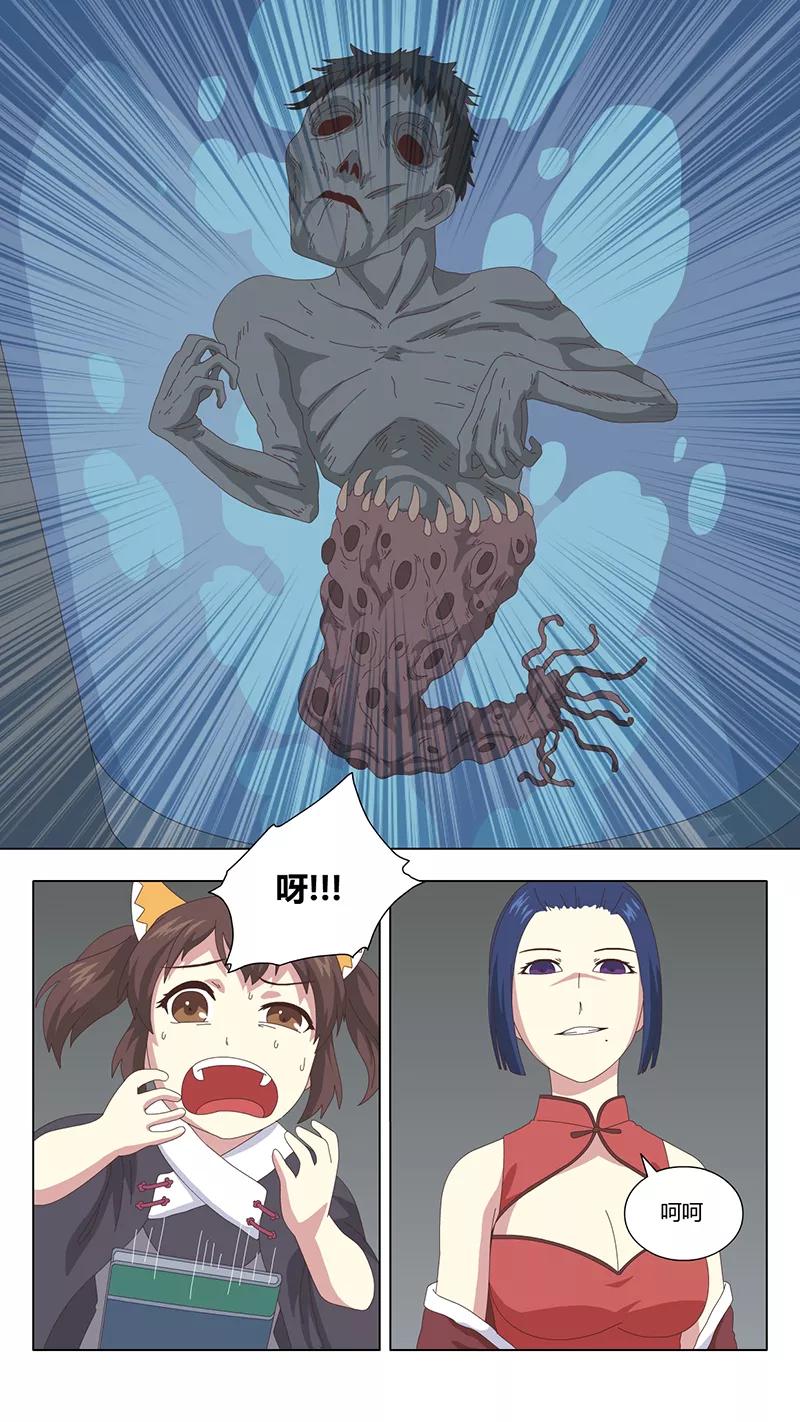 《魔女囚笼》第37话 真相2 第8页