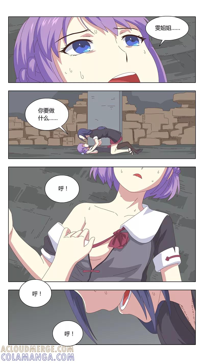 《魔女囚笼》第37话 真相2 第13页