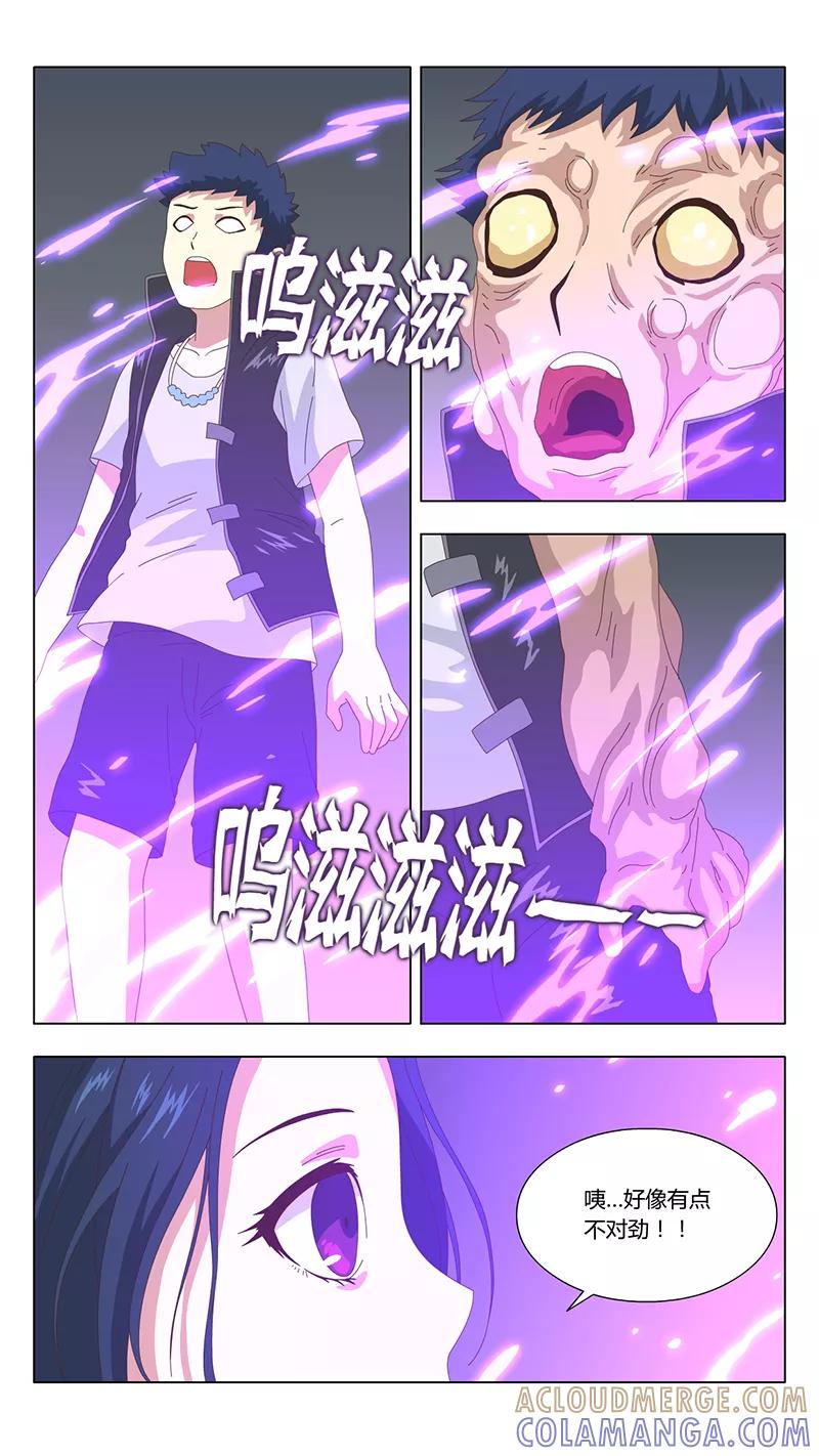 《魔女囚笼》第38话 真相3 第3页