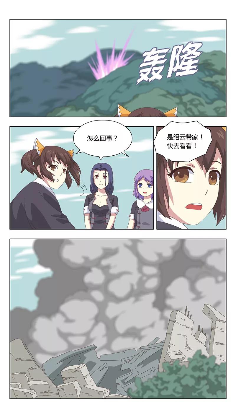 《魔女囚笼》第38话 真相3 第10页