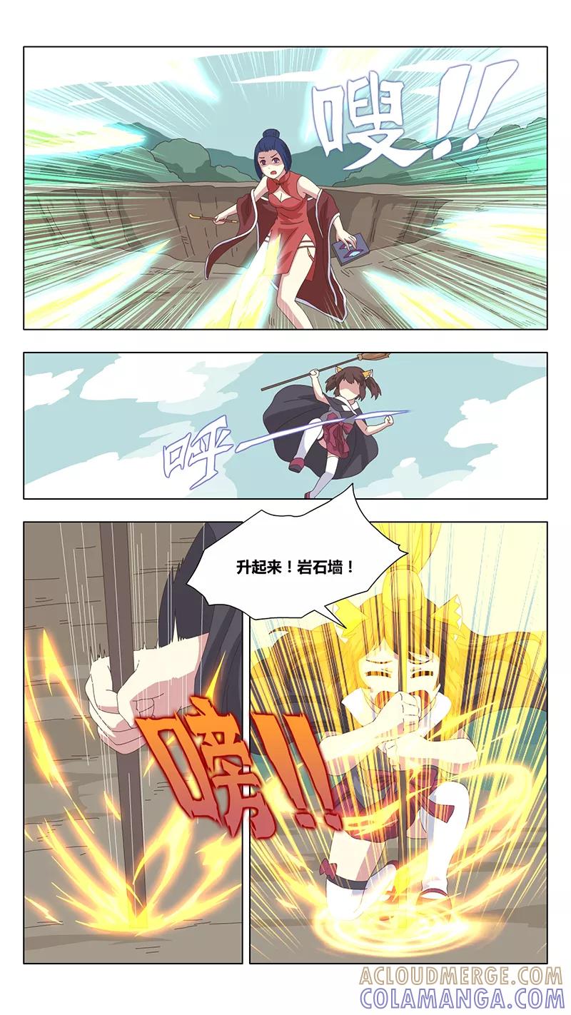 《魔女囚笼》第38话 真相3 第15页