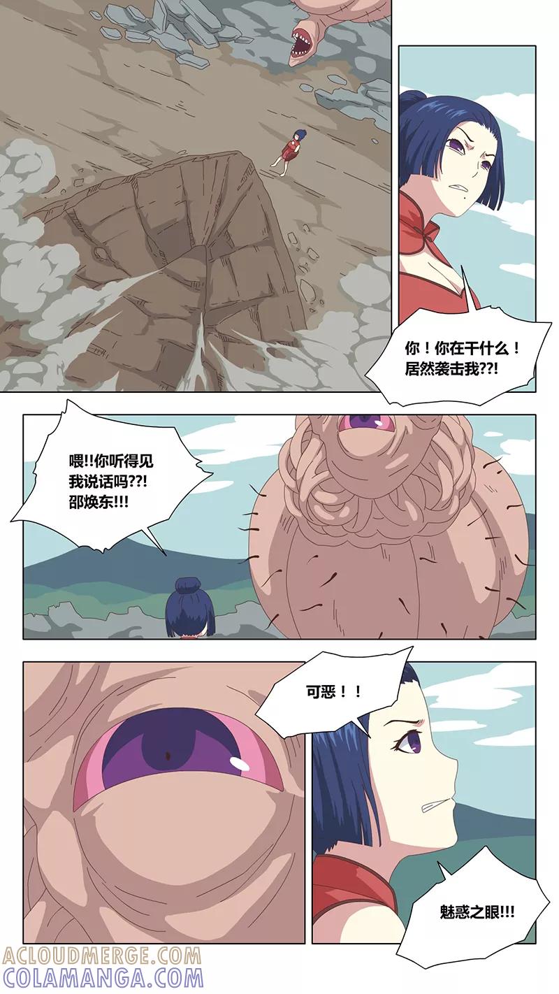 《魔女囚笼》第38话 真相3 第13页