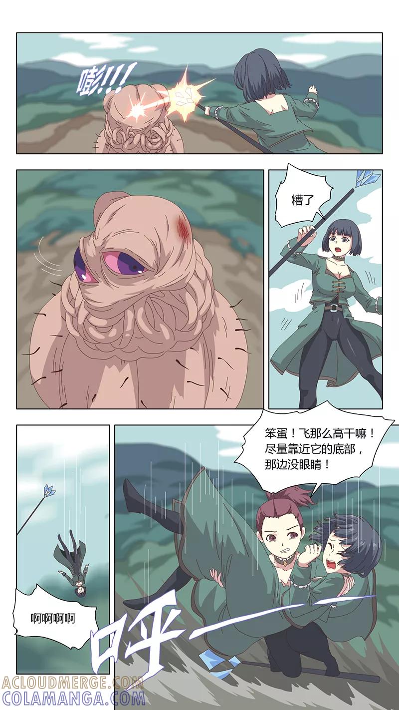 《魔女囚笼》第39话 真相4 第3页