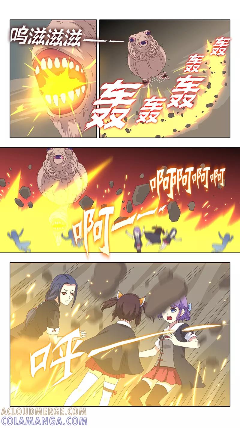《魔女囚笼》第39话 真相4 第5页