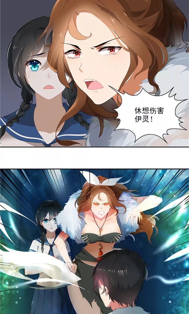 《灵狩》第4话 你身旁有只鬼 第12页