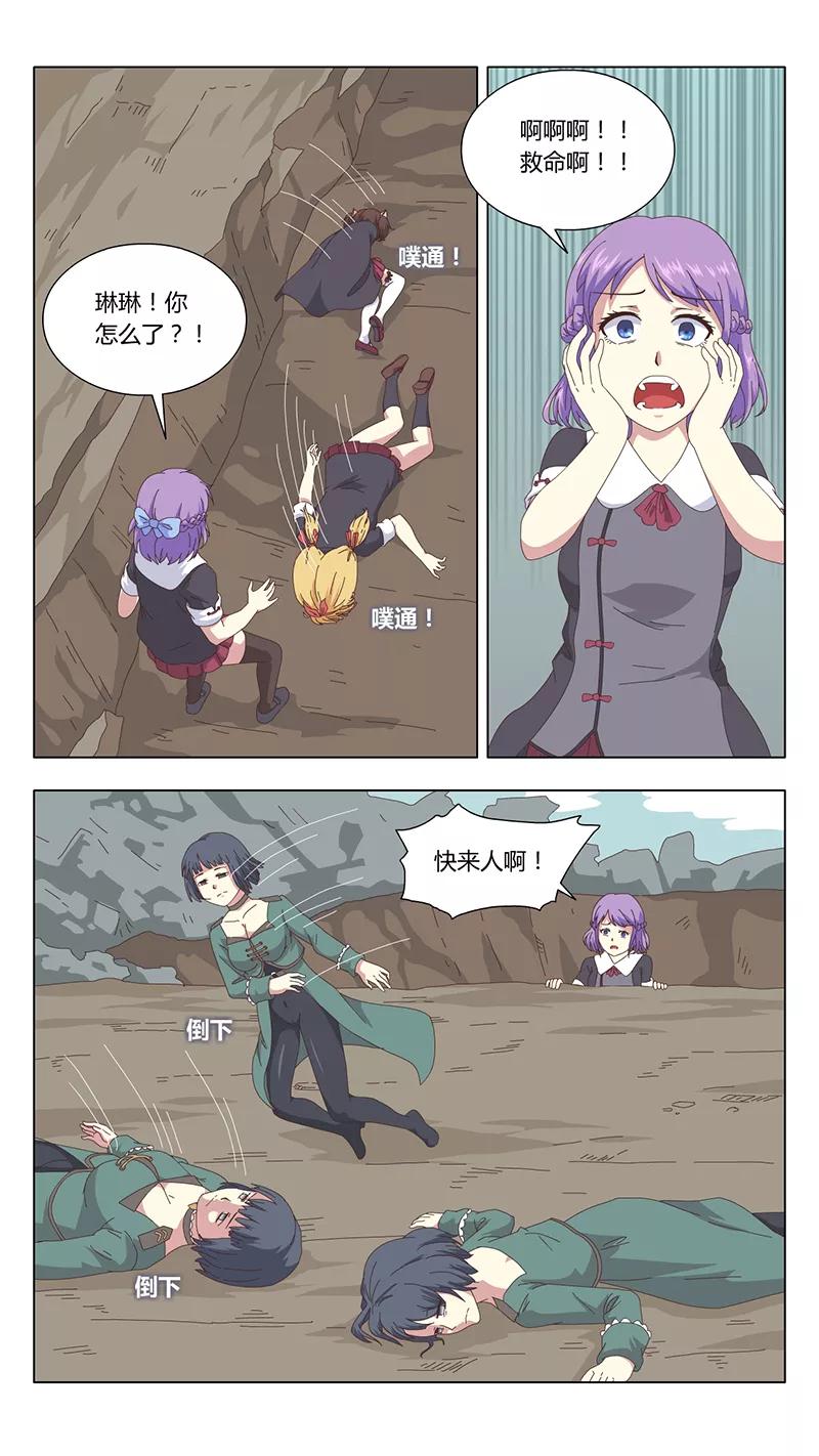 《魔女囚笼》第40话 真相5 第12页