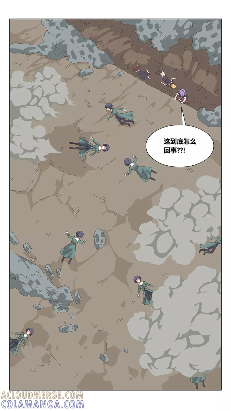 《魔女囚笼》第40话 真相5 第13页