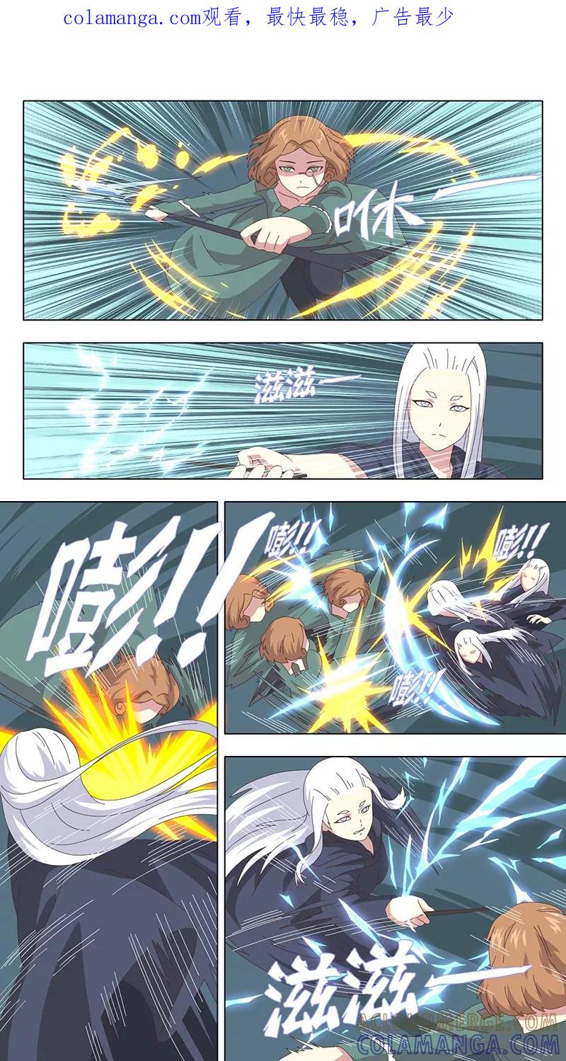 《魔女囚笼》第40话 真相5 第1页