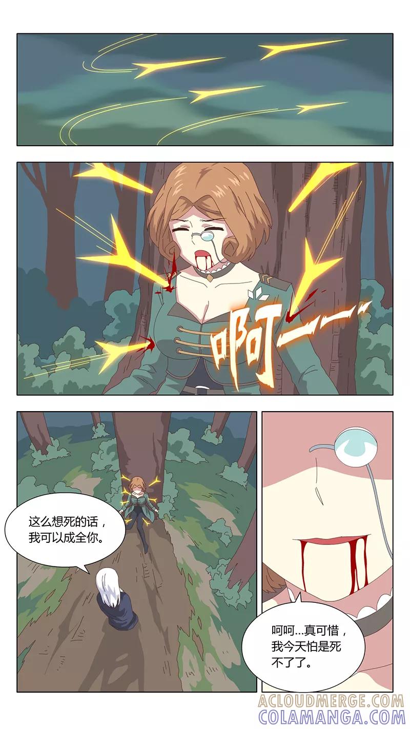 《魔女囚笼》第40话 真相5 第5页