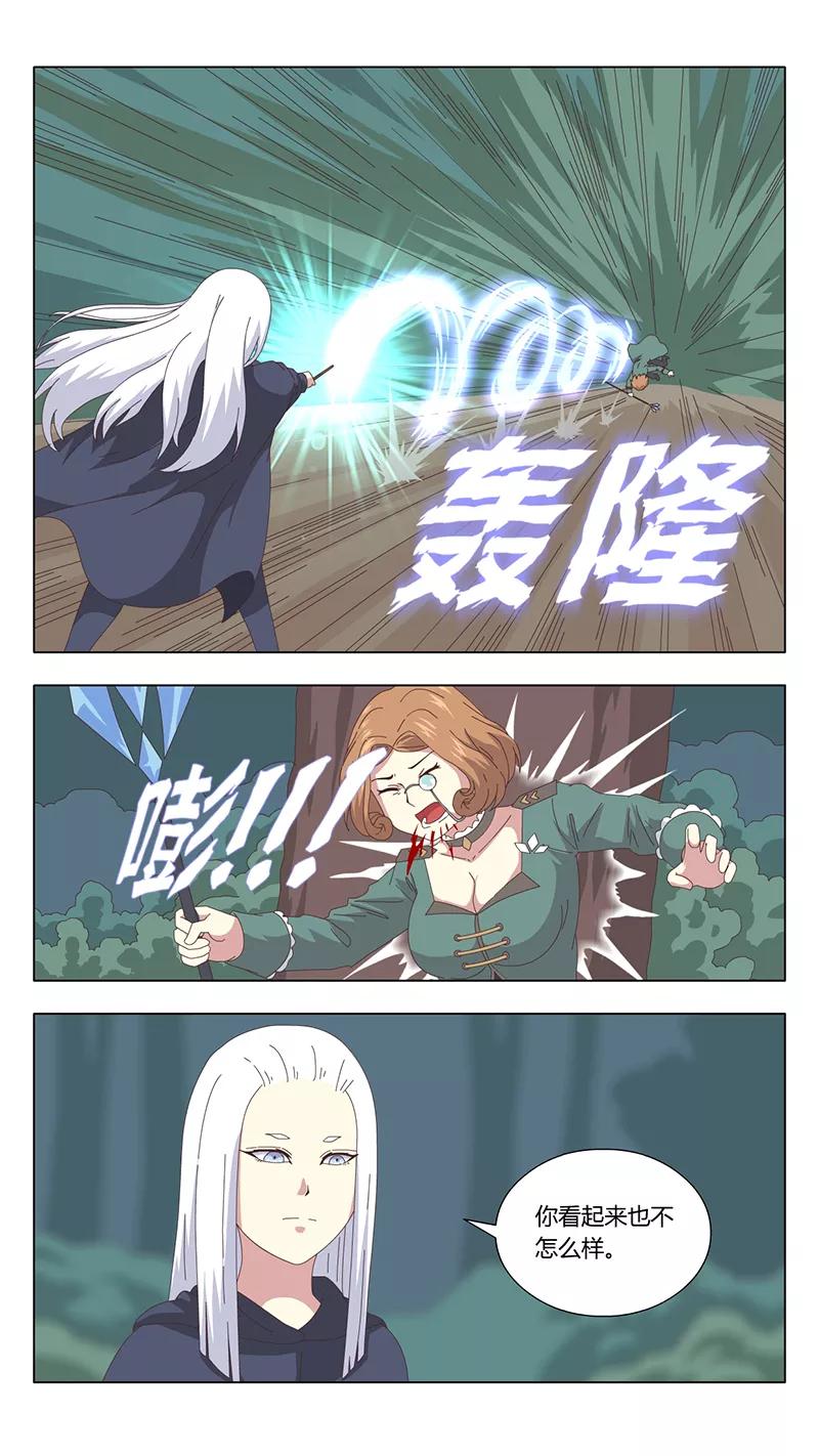 《魔女囚笼》第40话 真相5 第2页