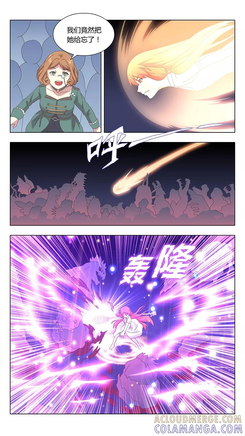 《魔女囚笼》第41话 真相6 第13页