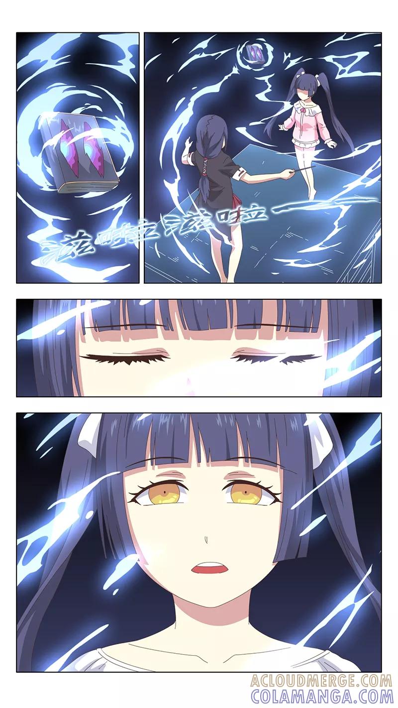 《魔女囚笼》第41话 真相6 第5页
