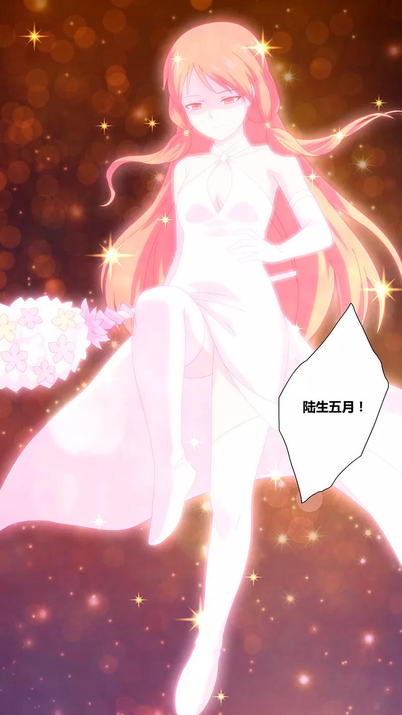 《魔女囚笼》第41话 真相6 第12页