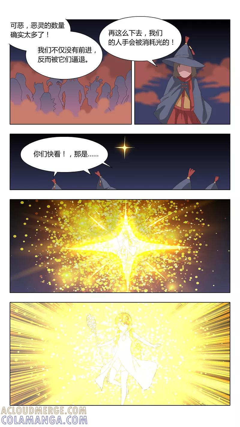 《魔女囚笼》第41话 真相6 第11页