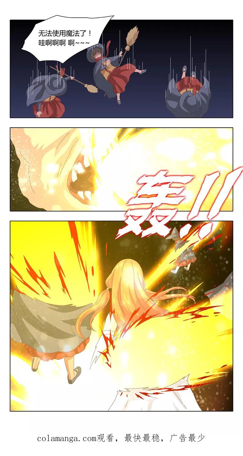 《魔女囚笼》第41话 真相6 第16页