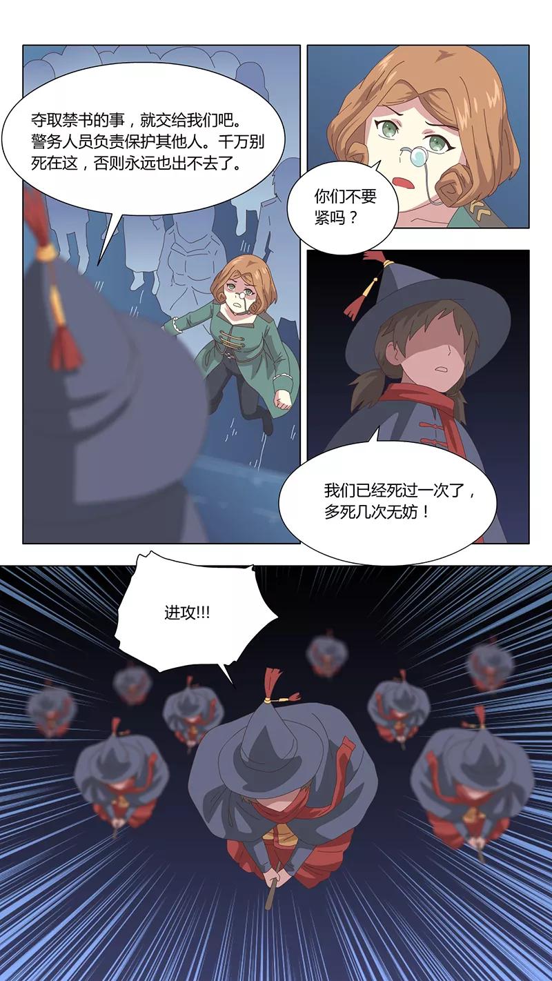 《魔女囚笼》第41话 真相6 第8页