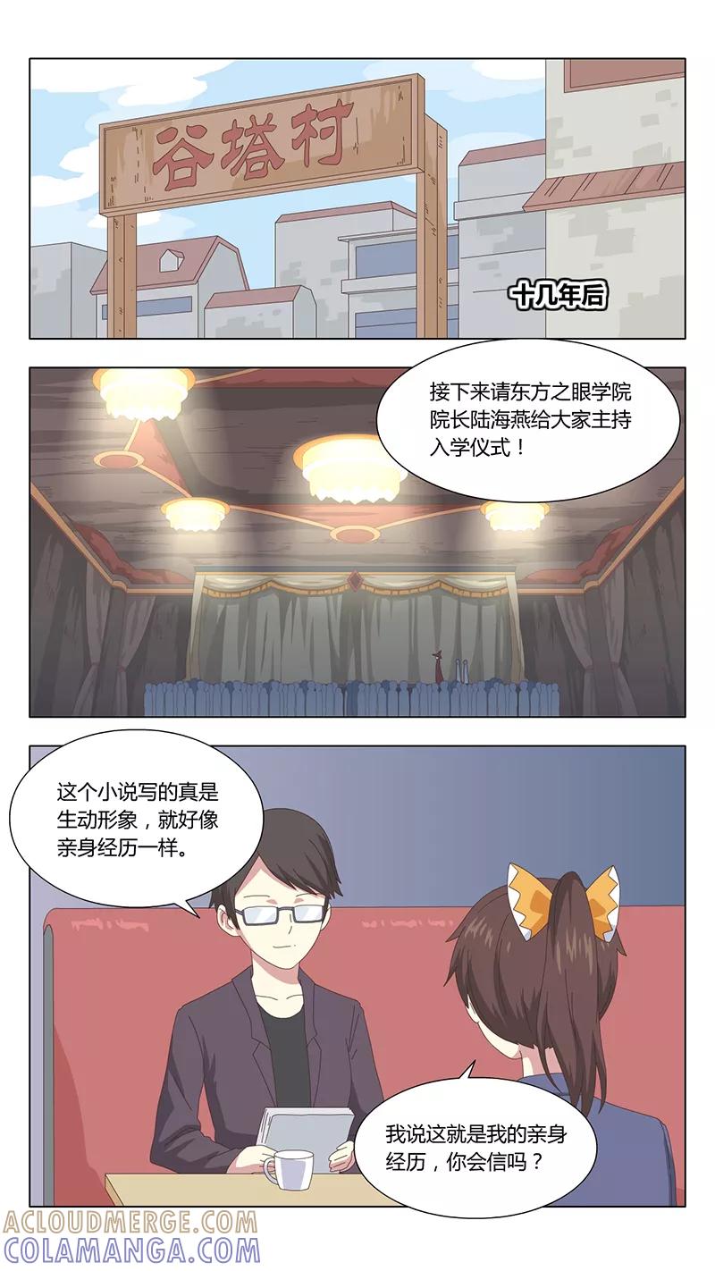 《魔女囚笼》第42话 最终话 第13页