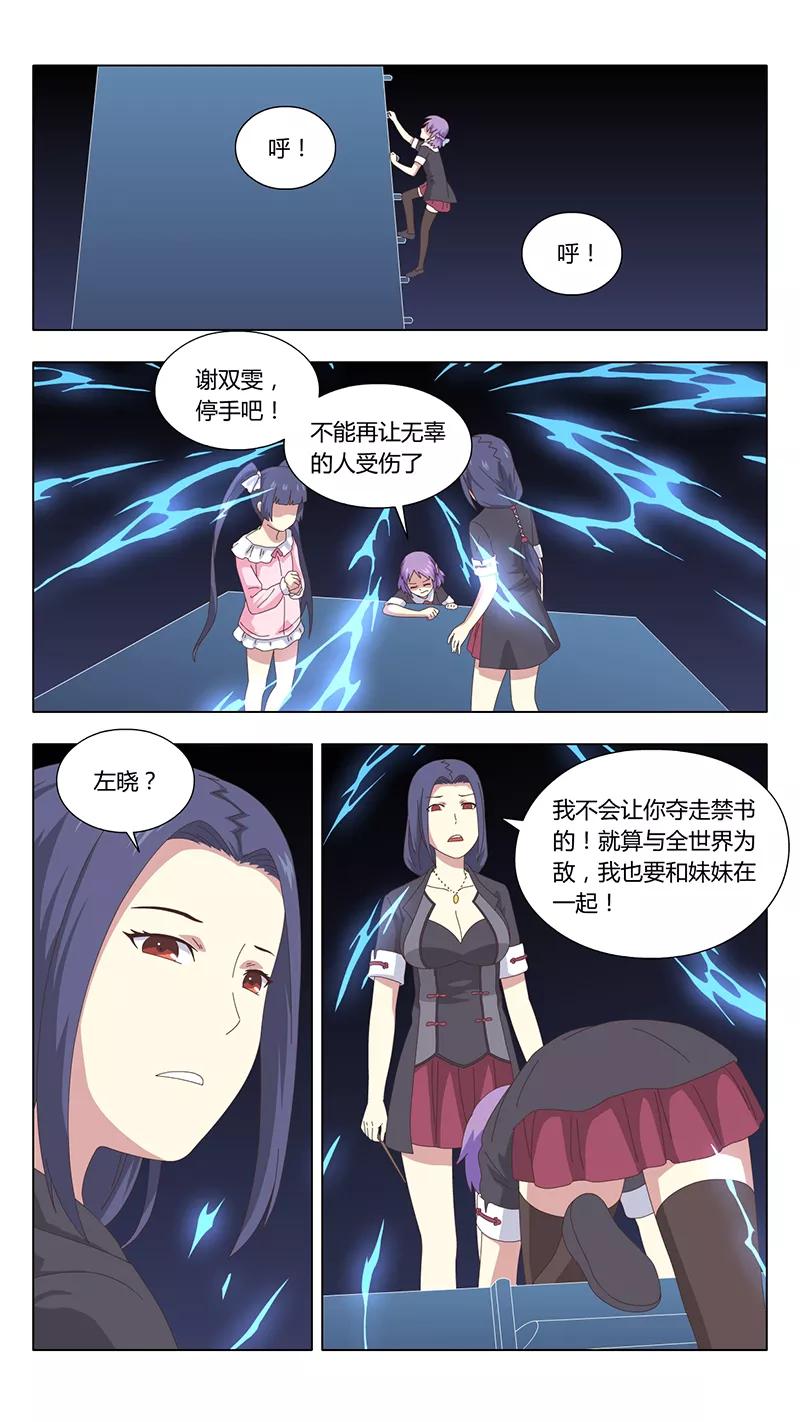 《魔女囚笼》第42话 最终话 第4页