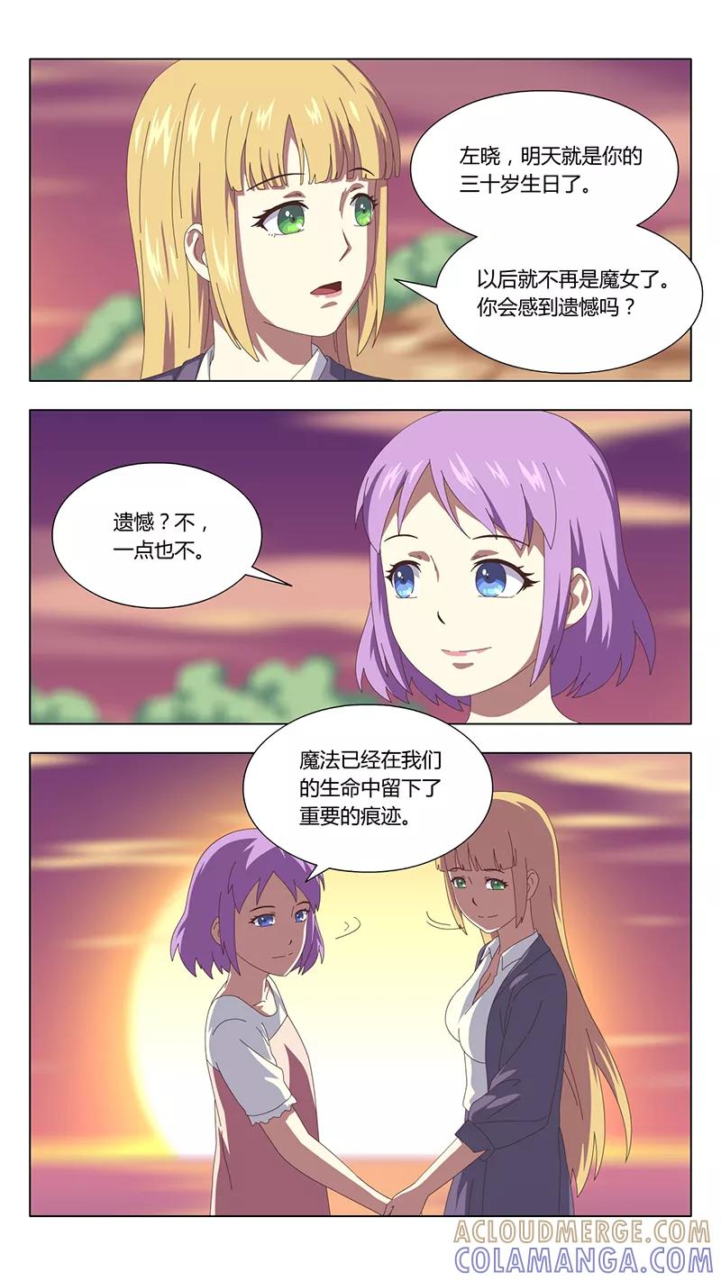 《魔女囚笼》第42话 最终话 第15页