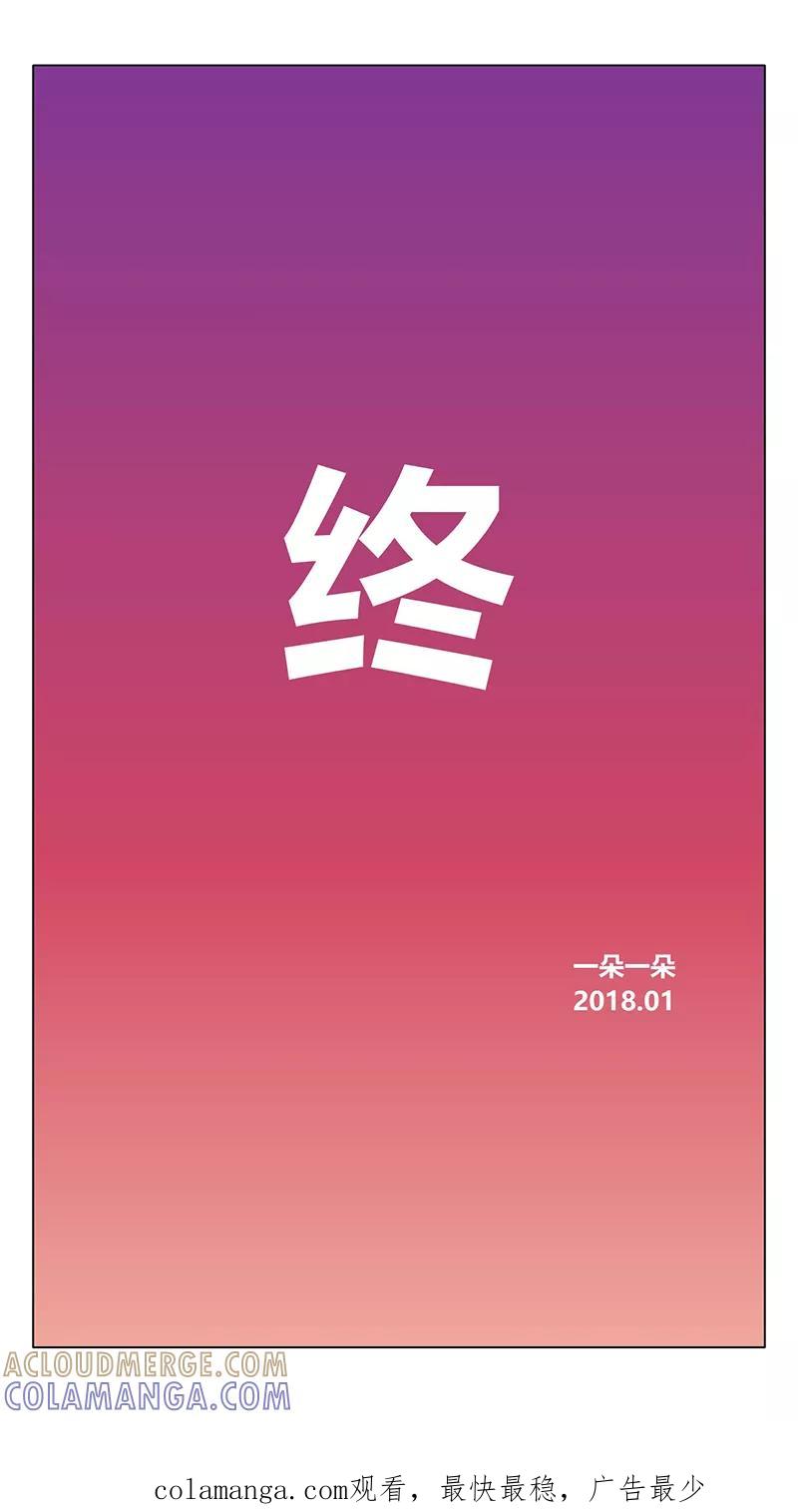 《魔女囚笼》第42话 最终话 第17页