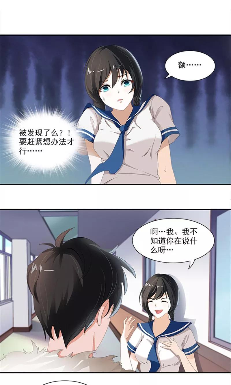 《灵狩》第5话 灰飞烟灭 第2页