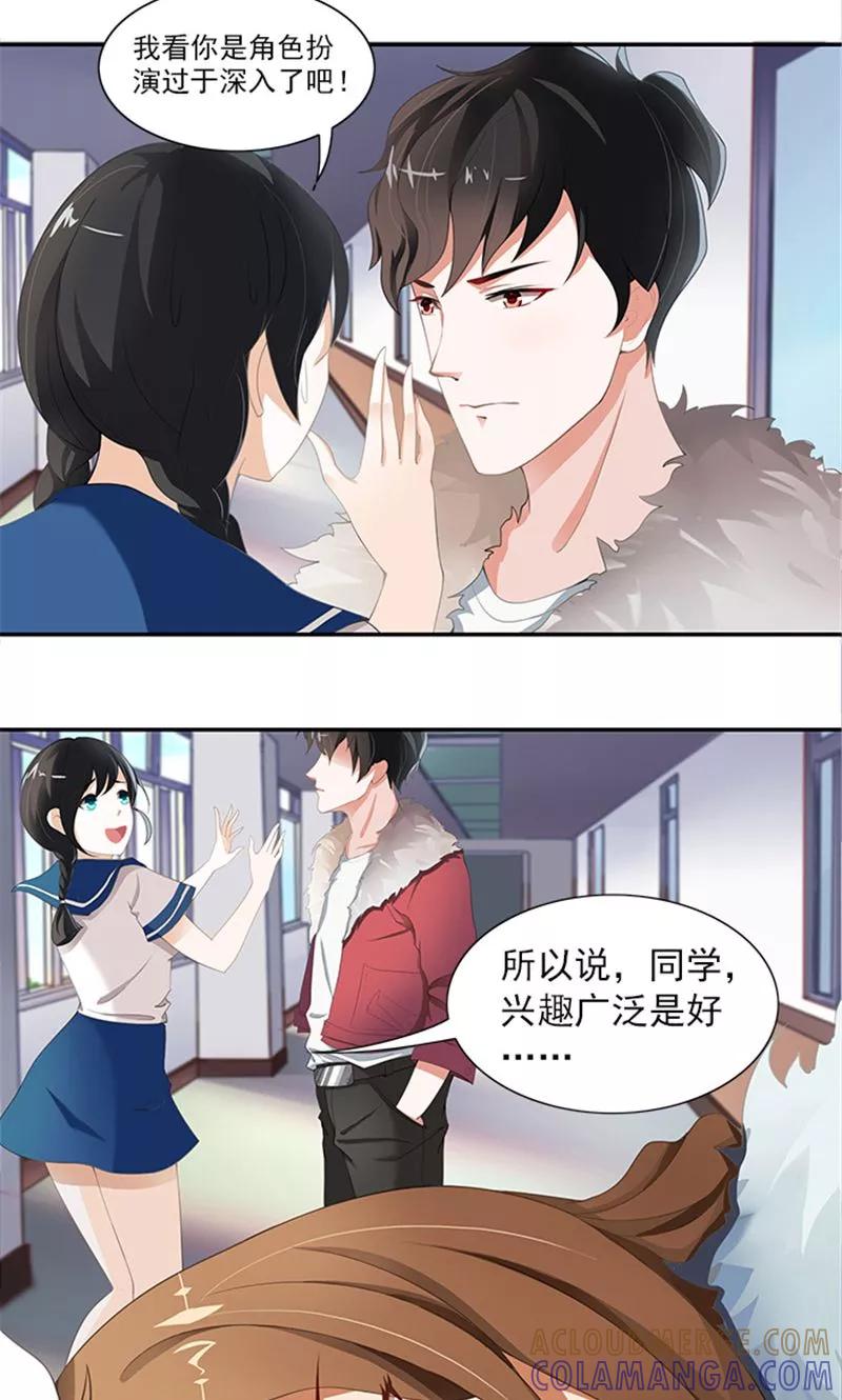 《灵狩》第5话 灰飞烟灭 第3页