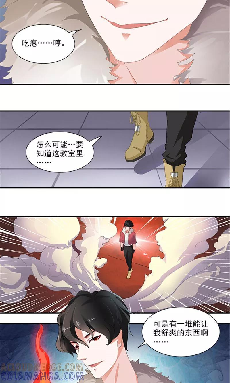 《灵狩》第5话 灰飞烟灭 第13页