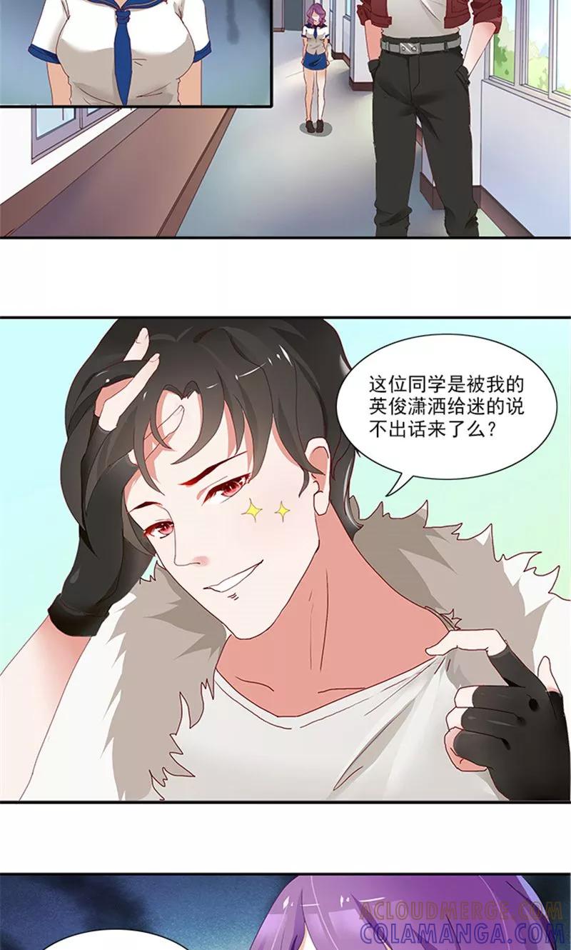 《灵狩》第5话 灰飞烟灭 第11页