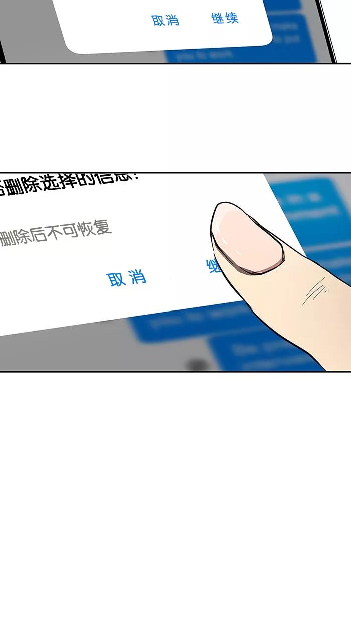 《I Love Liu》第47话 第53页
