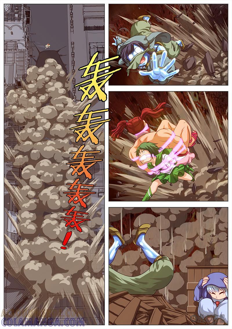 《魔王SSR》第55话：完全不是对手 第8页