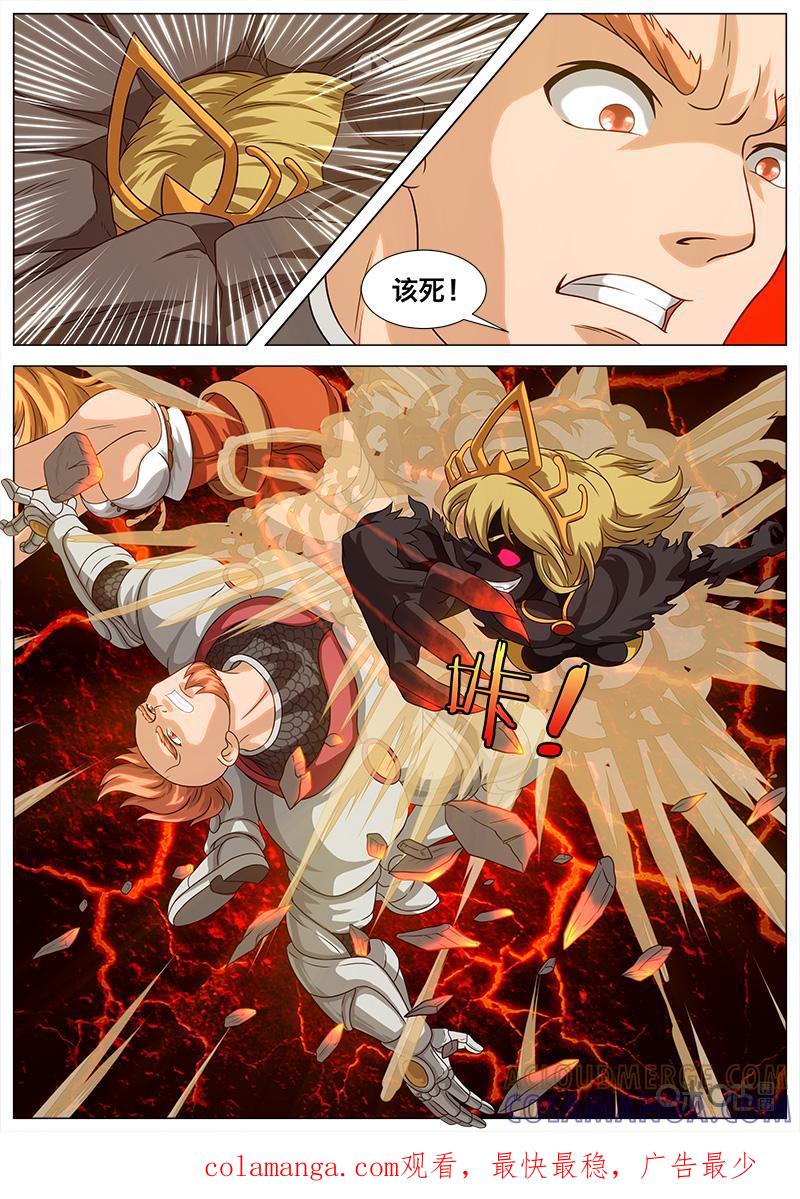 《魔王SSR》第55话：完全不是对手 第11页