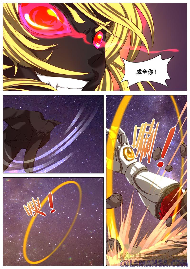 《魔王SSR》第56话：怜悯圣使 第7页