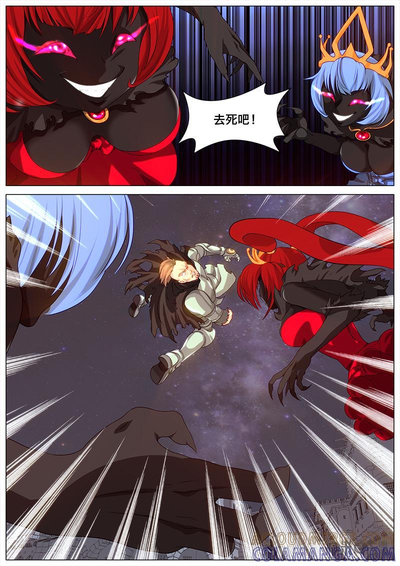 《魔王SSR》第56话：怜悯圣使 第11页