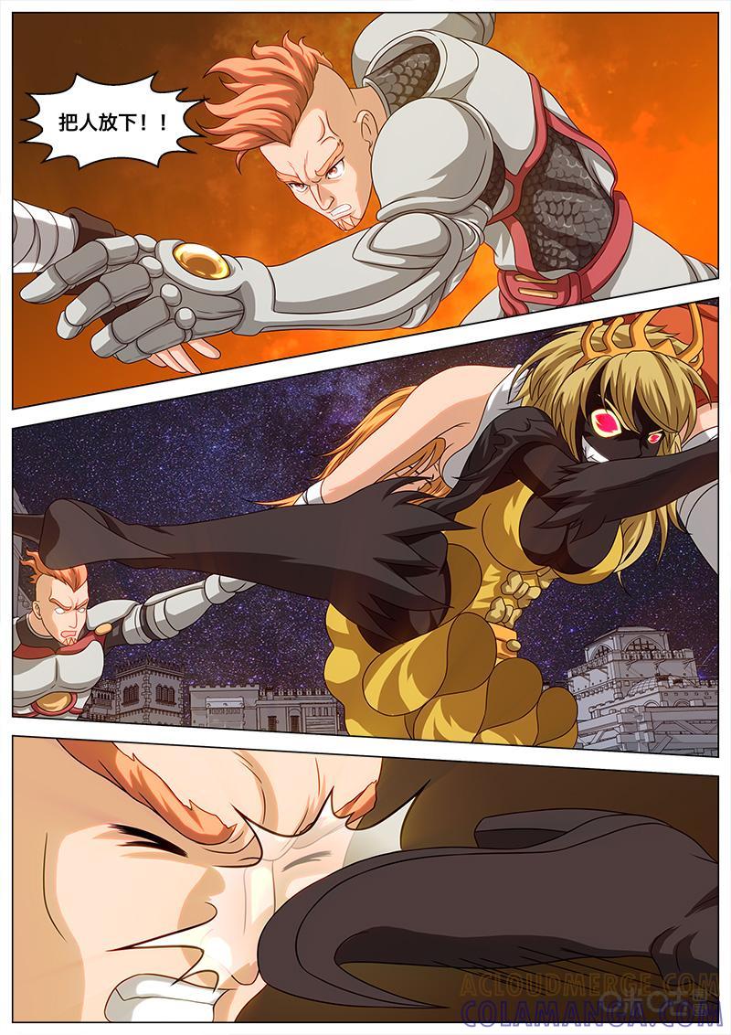 《魔王SSR》第56话：怜悯圣使 第3页