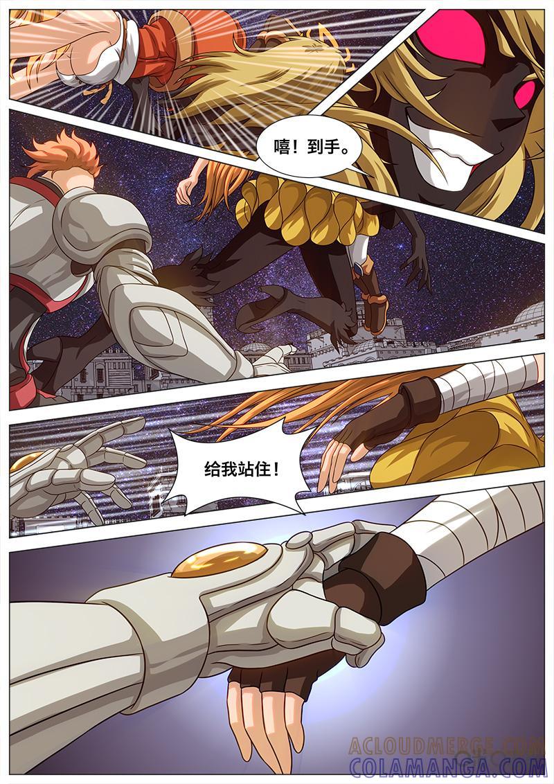 《魔王SSR》第56话：怜悯圣使 第2页
