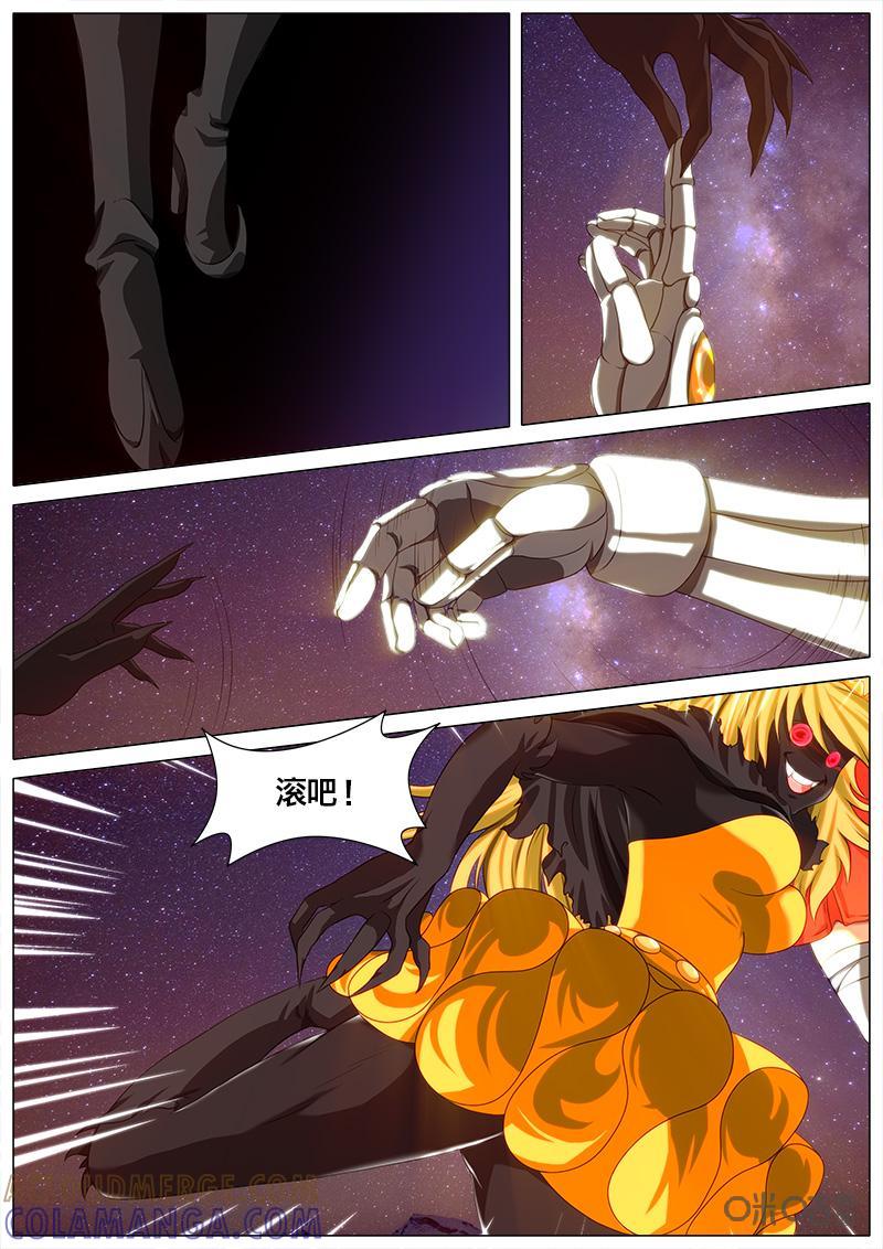 《魔王SSR》第56话：怜悯圣使 第9页