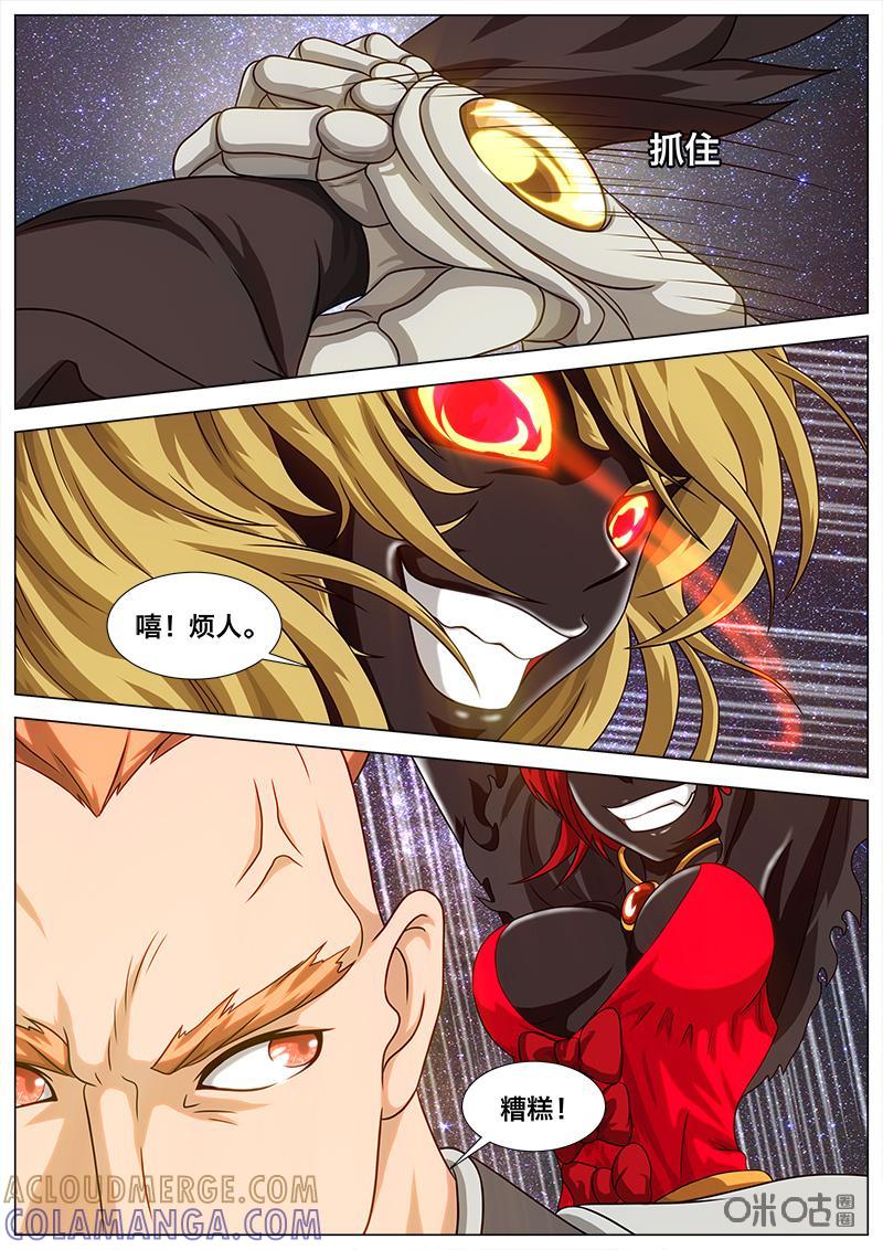 《魔王SSR》第56话：怜悯圣使 第4页