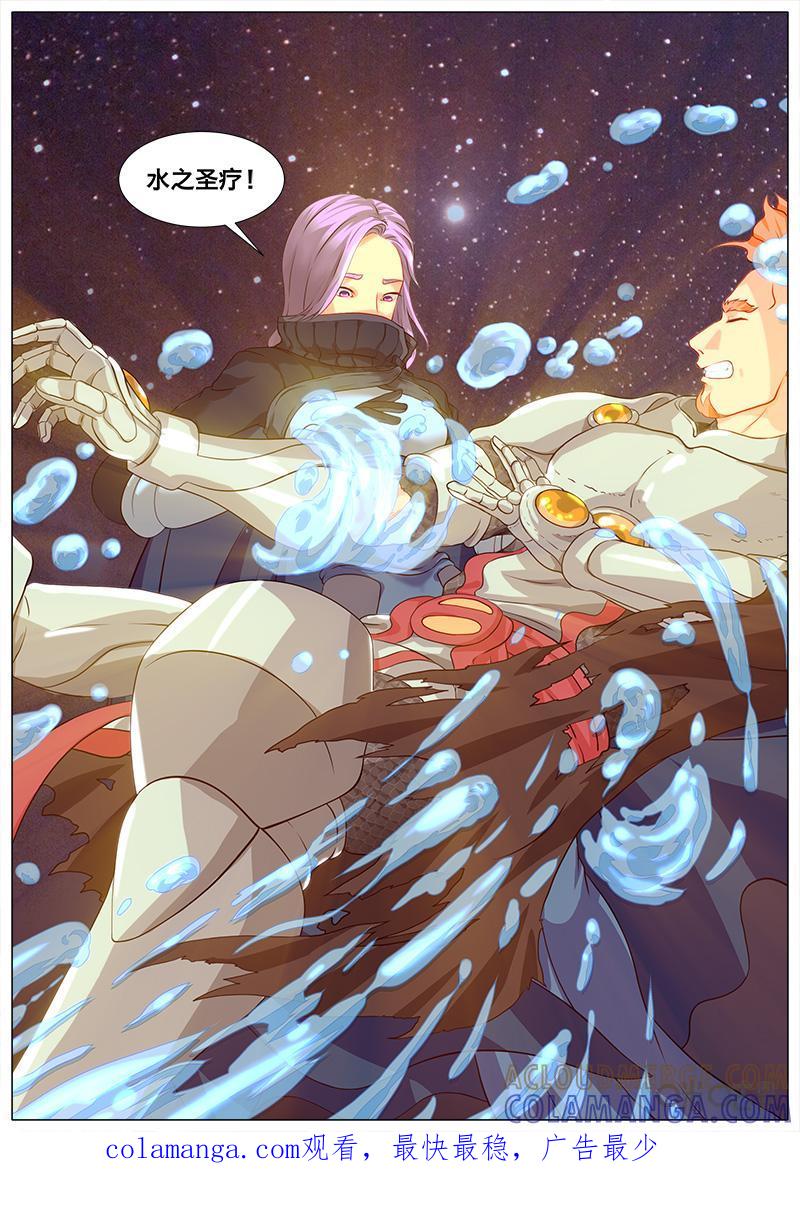 《魔王SSR》第56话：怜悯圣使 第13页