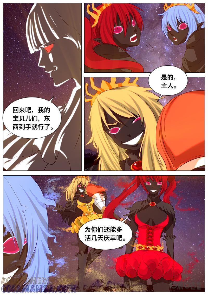 《魔王SSR》第57话：力量的容器 第3页