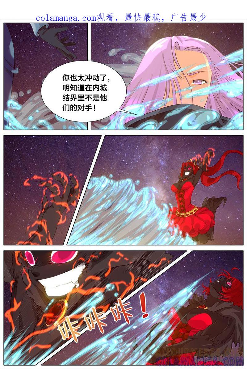 《魔王SSR》第57话：力量的容器 第1页