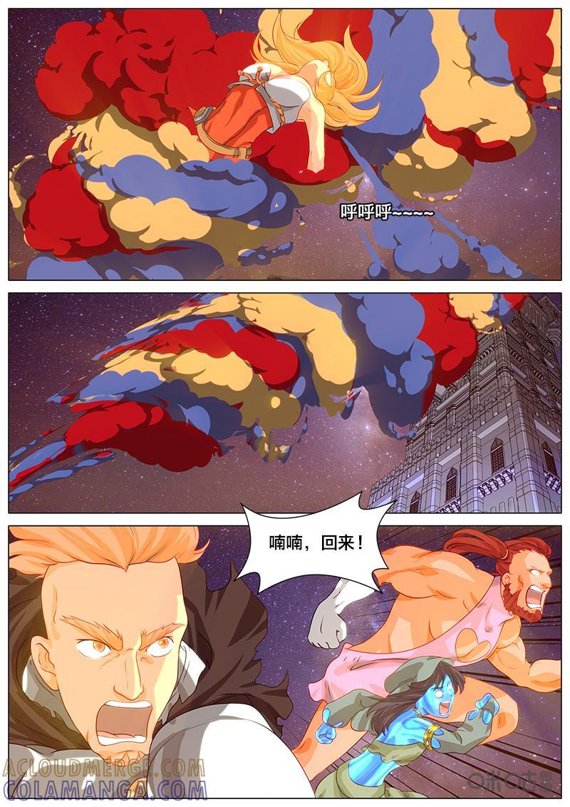 《魔王SSR》第57话：力量的容器 第4页