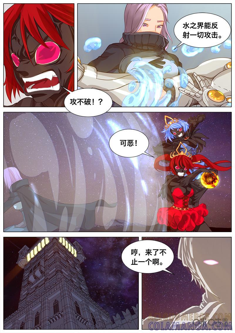 《魔王SSR》第57话：力量的容器 第2页