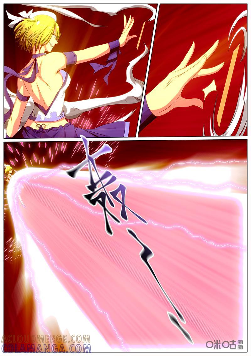 《魔王SSR》第59话：表演开始 第6页