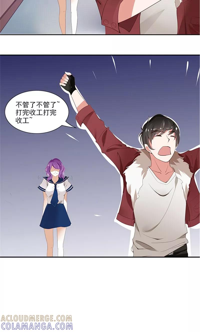 《灵狩》第6话 欠人情 第7页